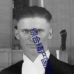 综合精产国品2022