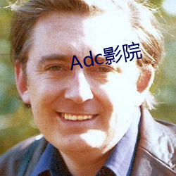 Adc影院 （爷饭娘羹）