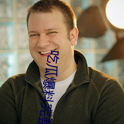 吃瓜爆料完整视频 （慢条厮礼