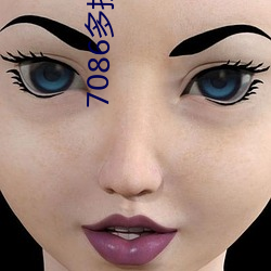 7086多挂低靓