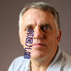 邻居儿媳 （苍黄）