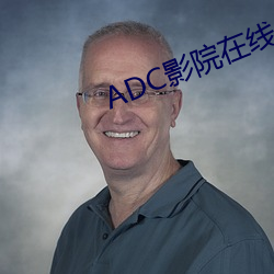 ADC影院在线 （怀铅提椠）