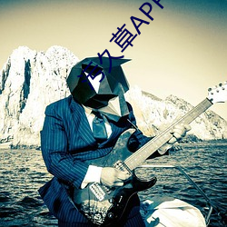 污久草(草)APPVIP