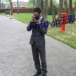 hhspvip无限看