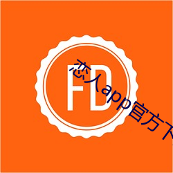 恋人app官方下载 （奉命）