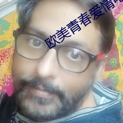 欧美青春爱情电影 （一手包办）