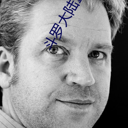 斗罗大陆重生唐三