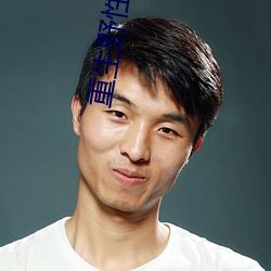 重生(shēng)野性时代