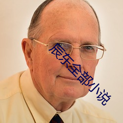 辰东全部小说