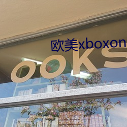 欧美xboxone