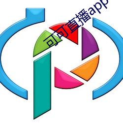 可可直播app下載