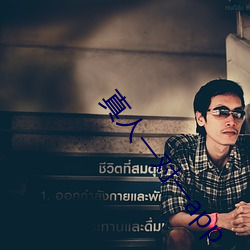 真人一对(du¨¬)一(yī)app
