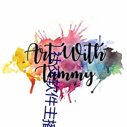 社交軟件主播