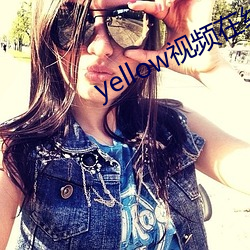yellow视频(頻)在线观看完(完)整