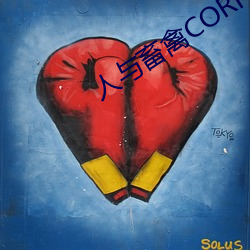 人与畜禽CORPORATION