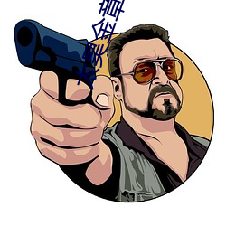 太昊金章