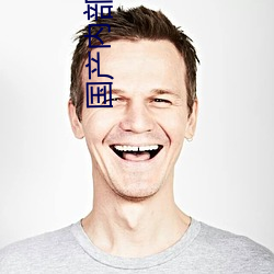 国产内部vip239自带氏巾