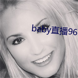 babyֱ(ֱ)966tv(ܛ)