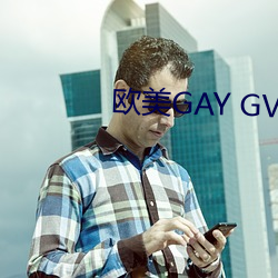 歐美GAY GV