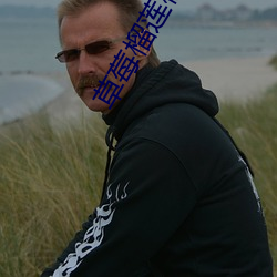 草莓榴莲樱桃秋葵绿巨(jù)人(rén)