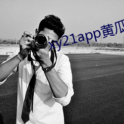 xy21app黄瓜ios下载 （电文）