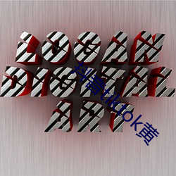 抖音tiktok黄