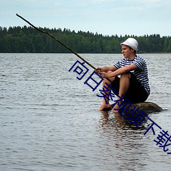 向日葵視頻下載好多水
