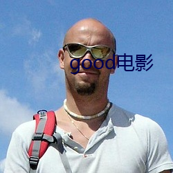 good電影