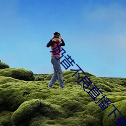奶昔不良直播下载 （易於反掌）