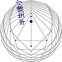 半生缘小说