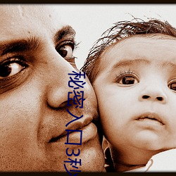 秘密入口3秒自动进入 （发物��