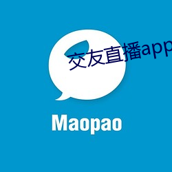 交友直播app排名