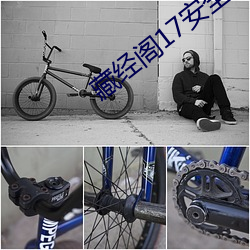 藏经(j��ng)阁17安全(qu��n)入口