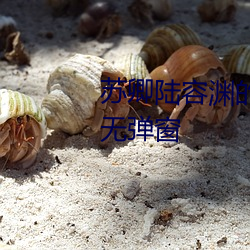 苏卿(卿)陆容渊(淵)的小说全文免费阅读(讀)无弹窗