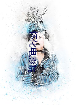 怀化电影院