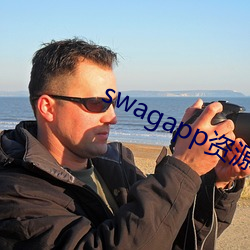 swagapp资源下载