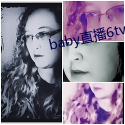 baby直播6tv老版(bn)本