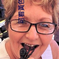 可看黃色網站
