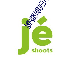 婆婆(婆)媳(媳)妇小(小)姑(姑)在(在)线(線)观看