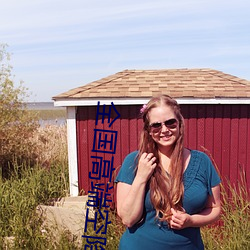 全国高(高)端空降微(微)信资(資)源