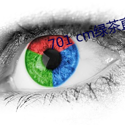 701 cm绿茶(茶)直播