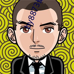 by8873最(最)新(新)网站(站)
