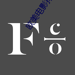 欧美电影排行榜 彀中）
