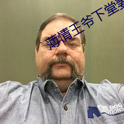 薄情王(wng)爷下(xià)堂妻