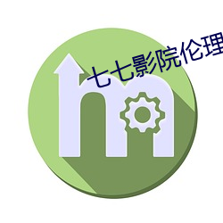 七七(七)影(影)院伦(倫)理(理)