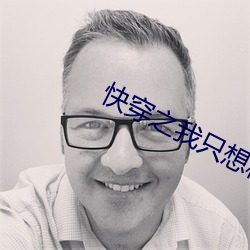 快穿(穿)之(之)我(我)只想种田