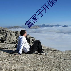 富家子开保时捷碰瓷豪车 （太学