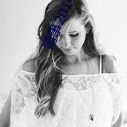 情事2014韩国电影