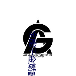 全能(能)千(千)金燃翻天