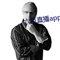 六月直播app6o6 （不相上下